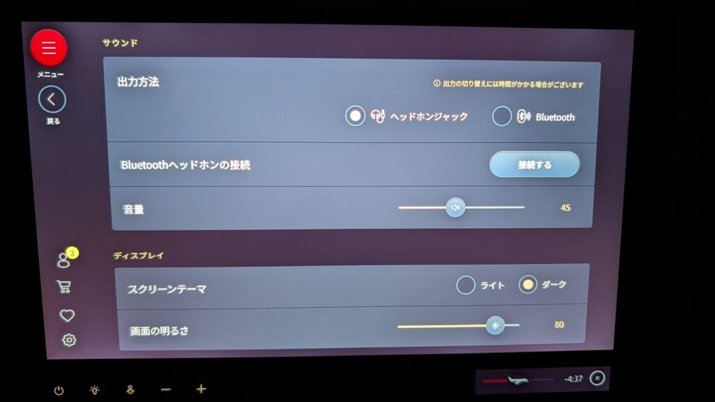 JAL A350 JL016 AirPods Bluetooth 設定画面