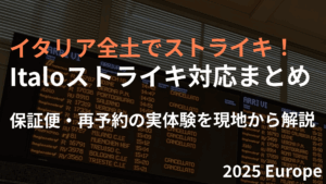 サムネイルItaloストライキ