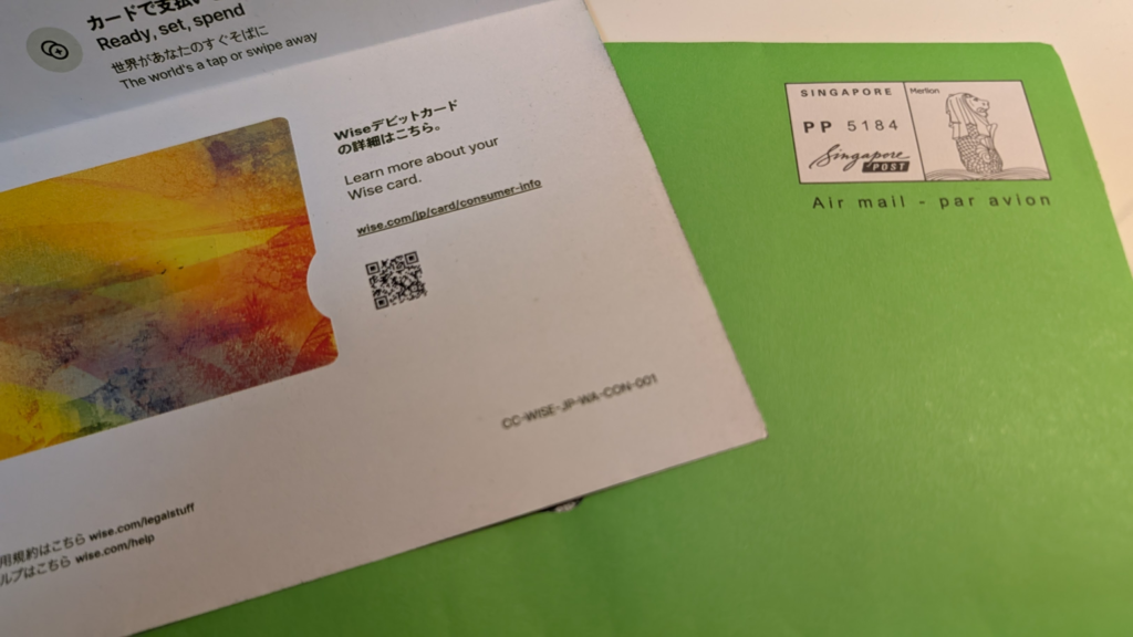 シンガポールから届いたWiseデビットカードの封筒！
