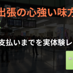 ブログ用サムネ_Wise使い方