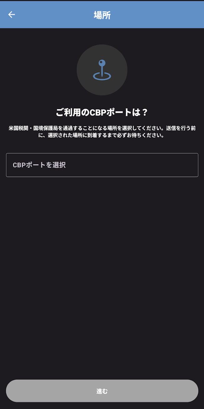 MPCで到着空港を選ぶ画面のスクリーンショット