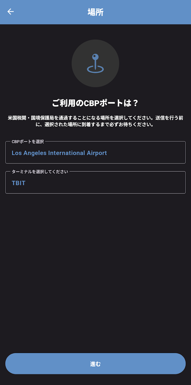 MPCで到着空港の候補一覧が表示される画面のスクリーンショット