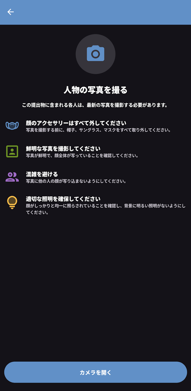 MPCで質問に回答し確認する画面のスクリーンショット