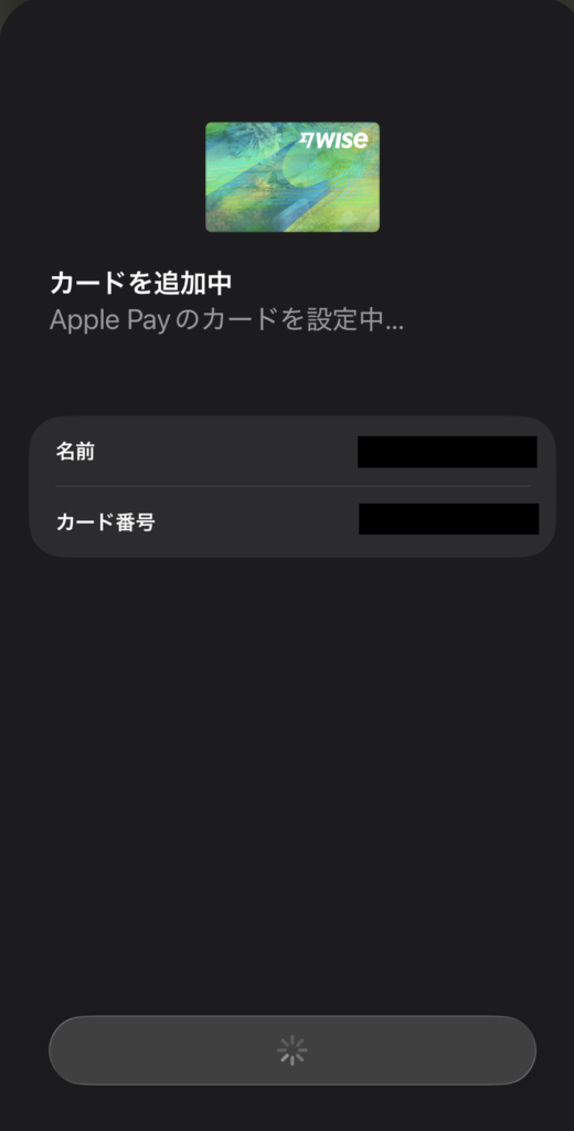 Apple PayにWiseカードを追加している画面